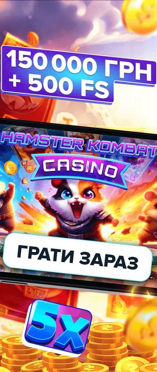 Hamster Combat Screenshot